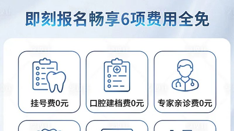 北京老年人半口种植牙，如何选择更合适？**