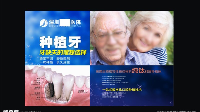 口腔诊所加盟代理费用，如何合理评估？**