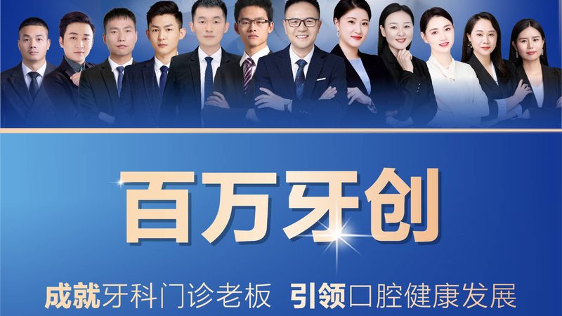 上海牙齿美白：冷光美白流程全解析**